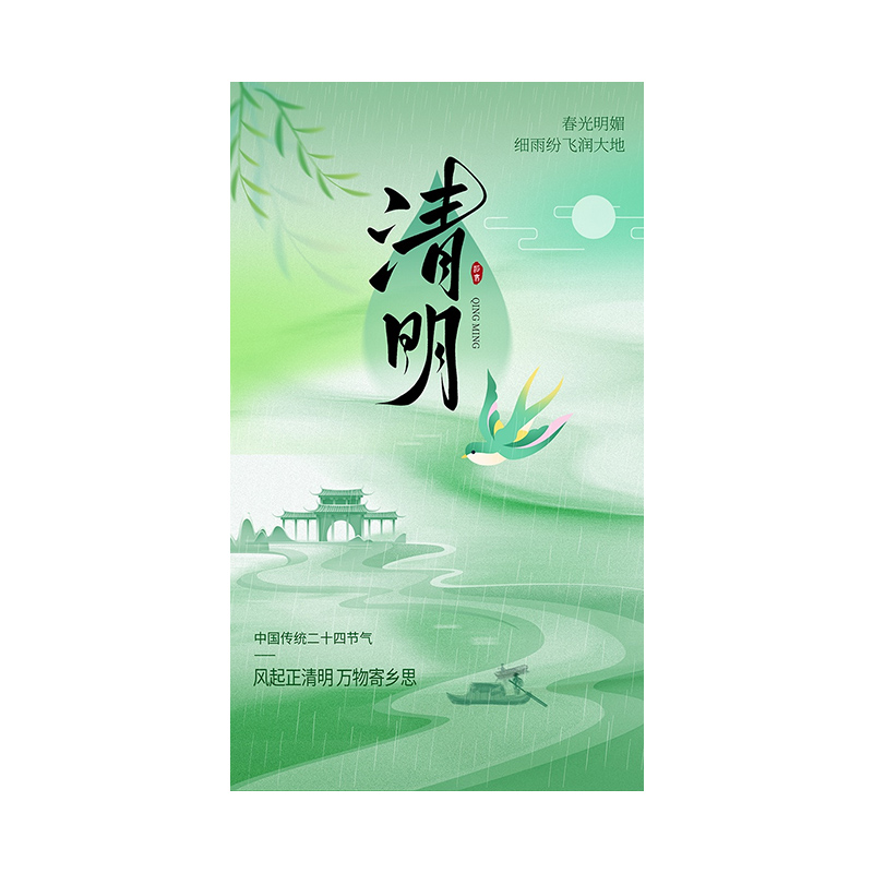 Aviso sobre o feriado do Festival Qingming em 2026